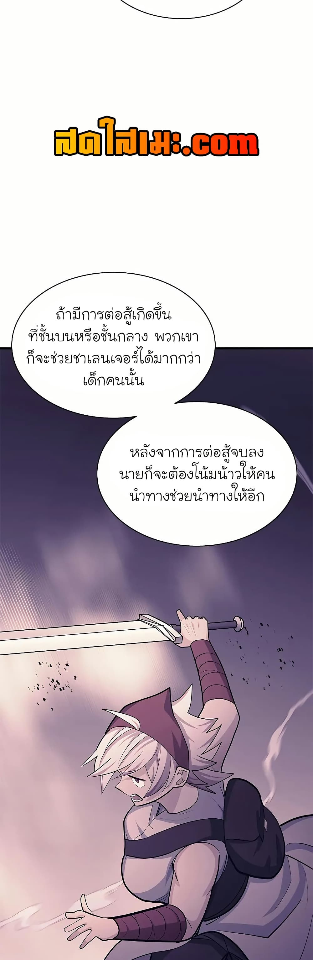The Tutorial is Too Hard page 41