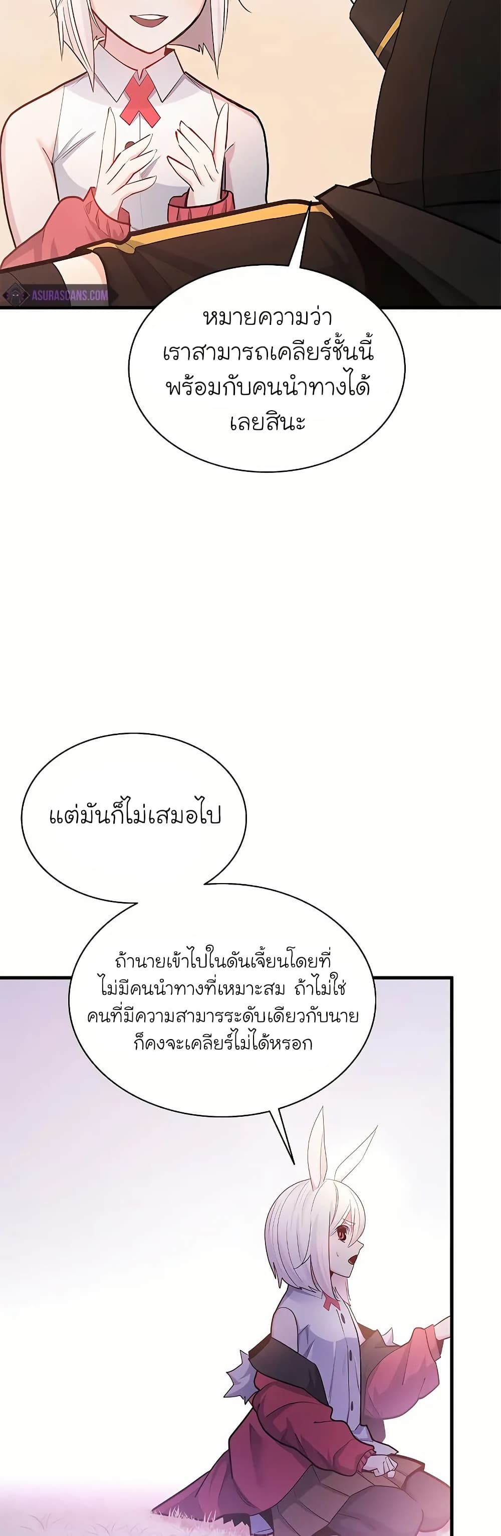 The Tutorial is Too Hard page 43