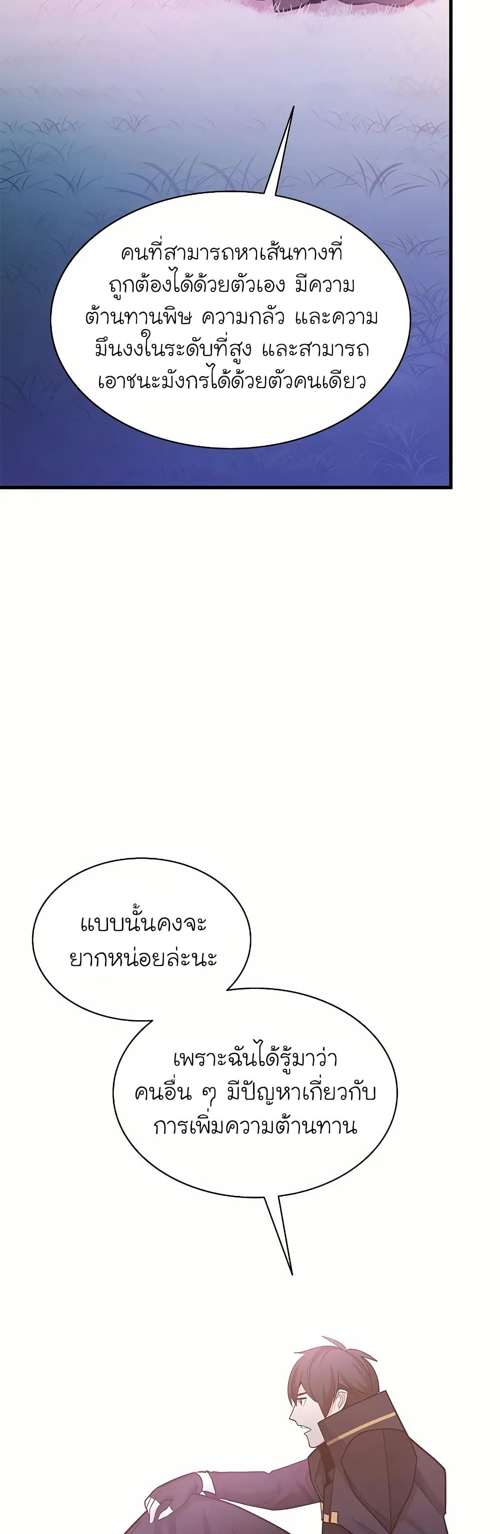 The Tutorial is Too Hard page 44