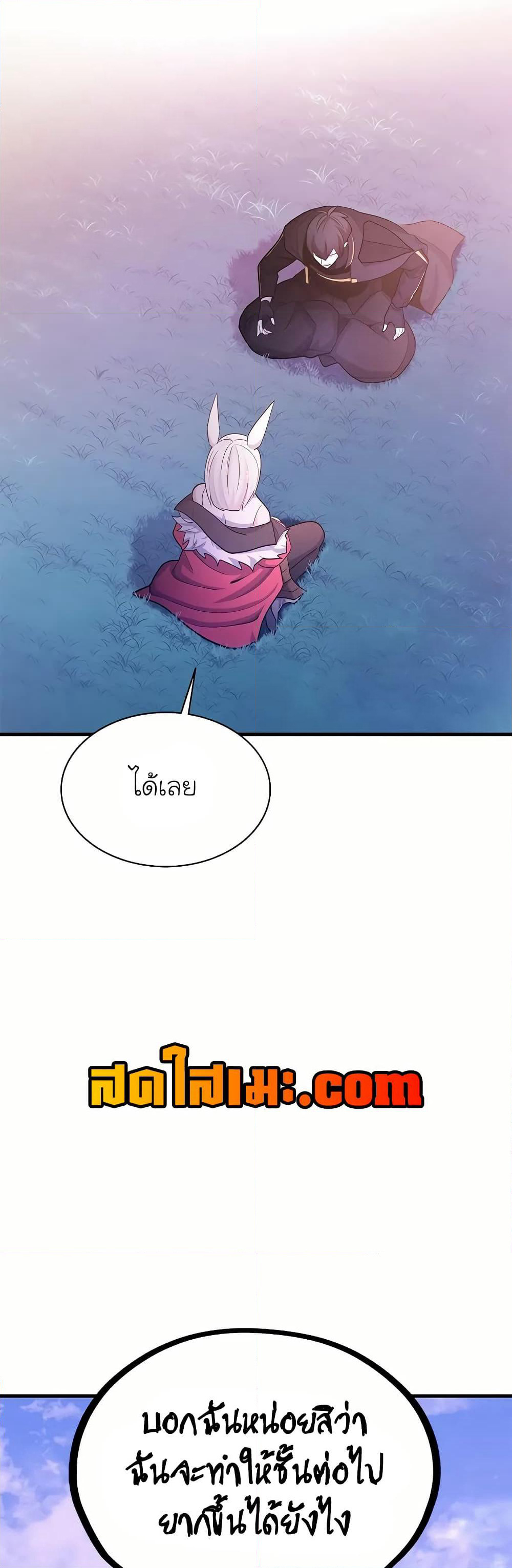 The Tutorial is Too Hard page 46