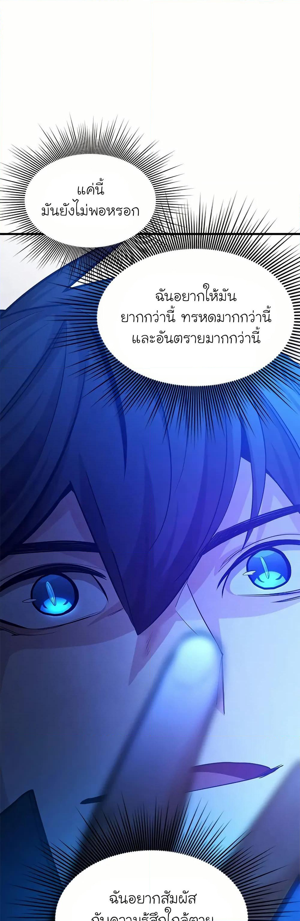 The Tutorial is Too Hard page 48