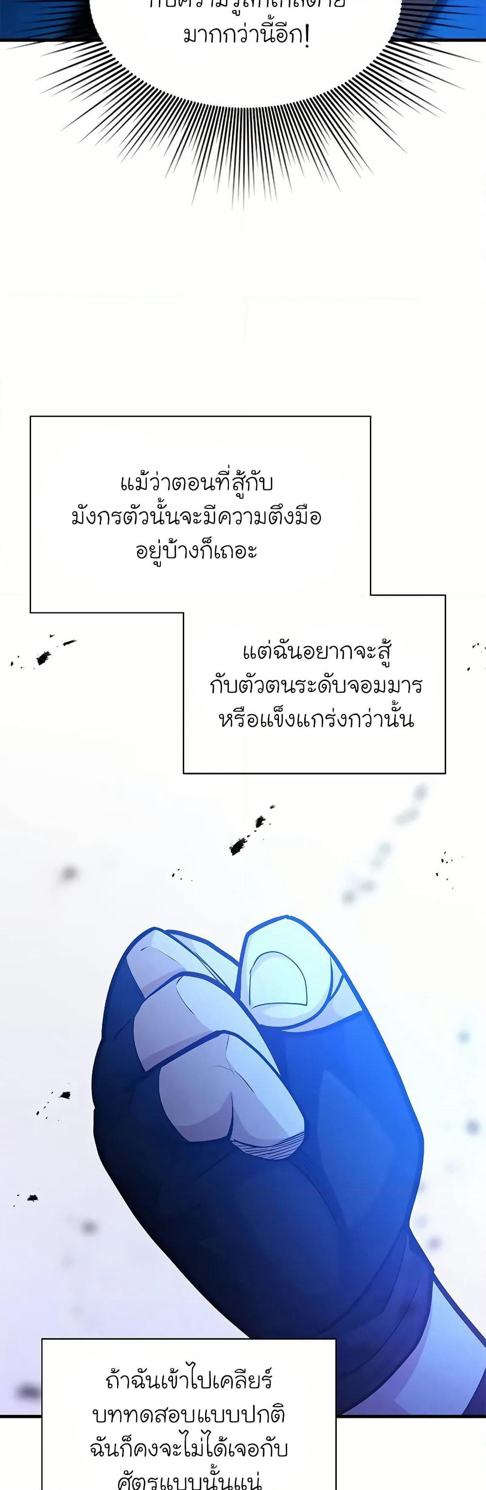 The Tutorial is Too Hard page 49