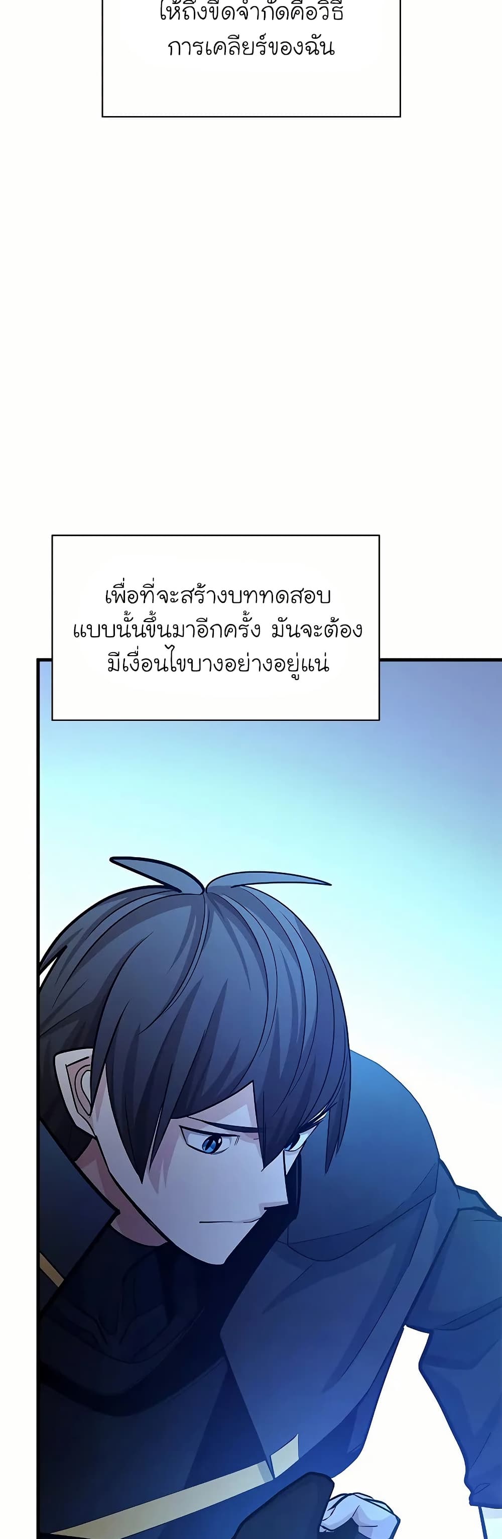 The Tutorial is Too Hard page 51