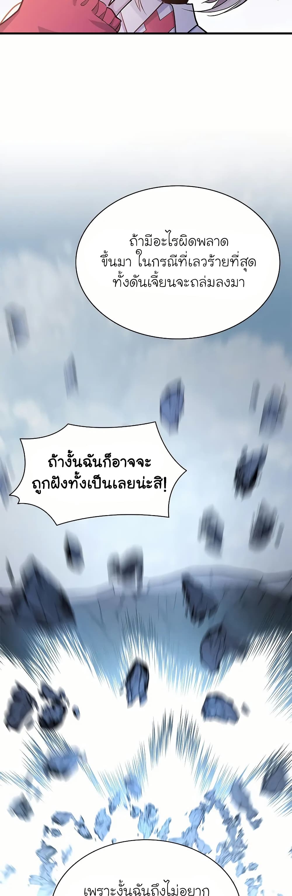 The Tutorial is Too Hard page 54