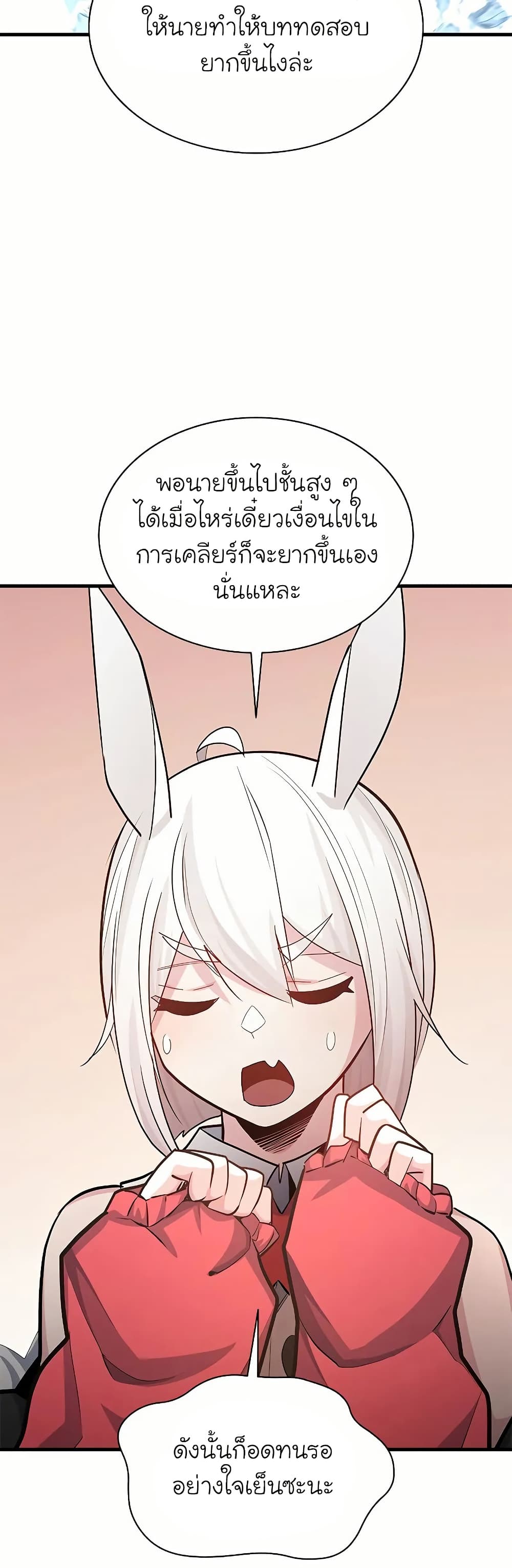 The Tutorial is Too Hard page 55