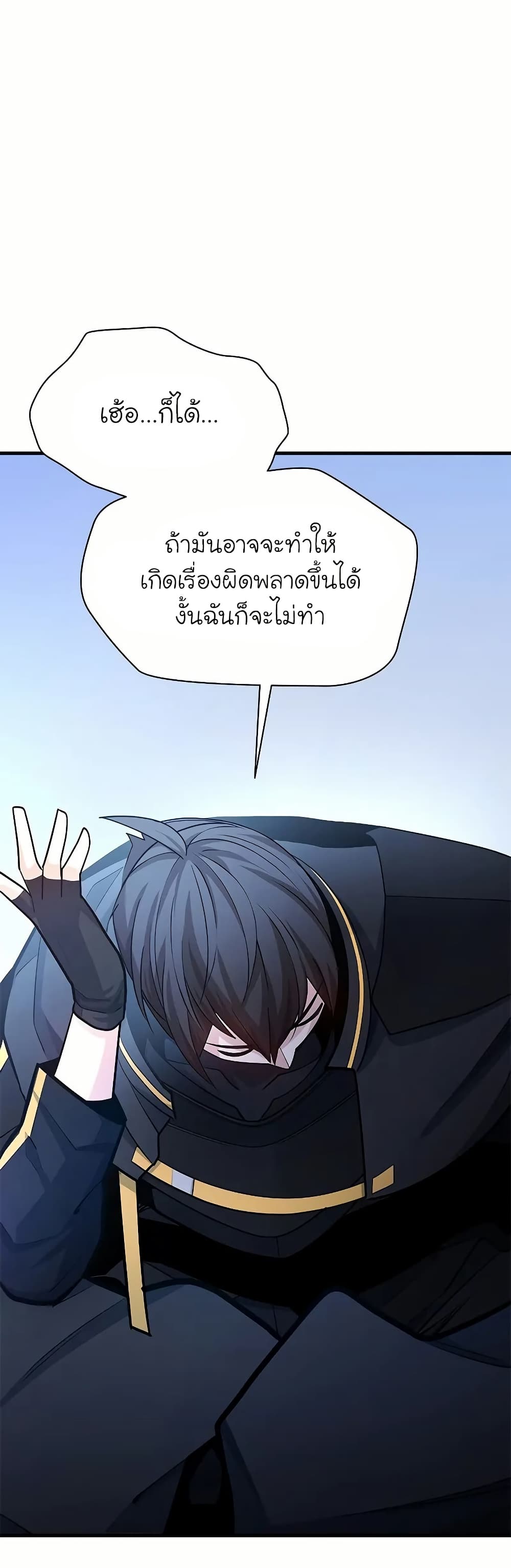 The Tutorial is Too Hard page 56