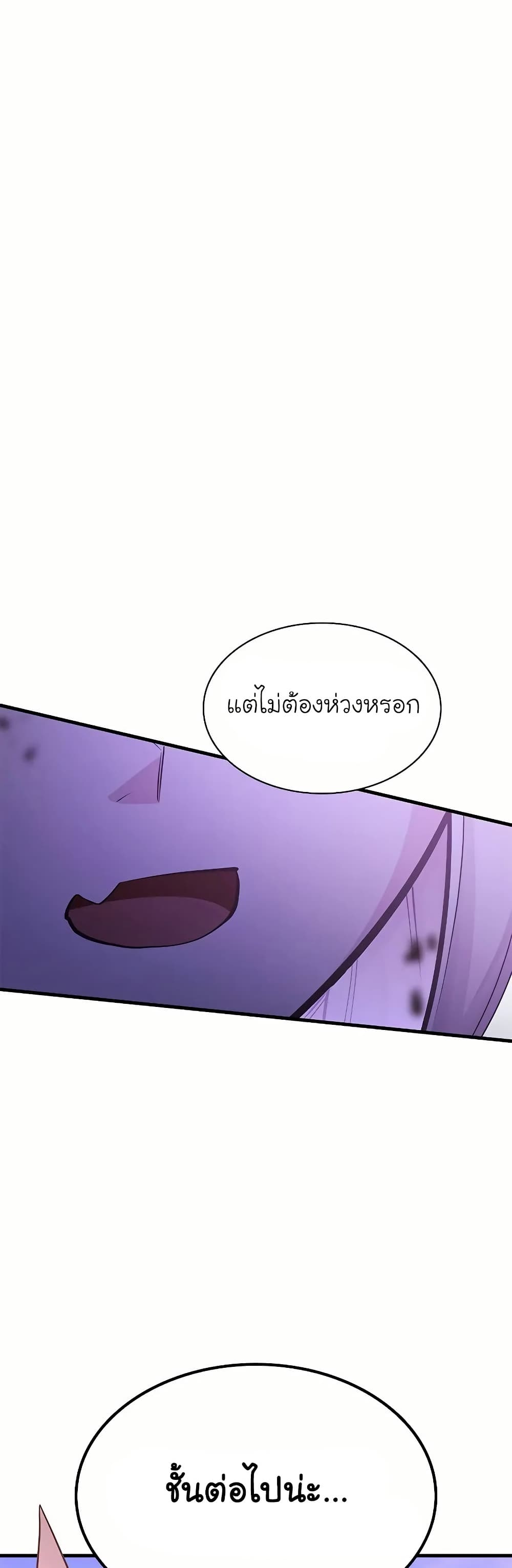 The Tutorial is Too Hard page 57