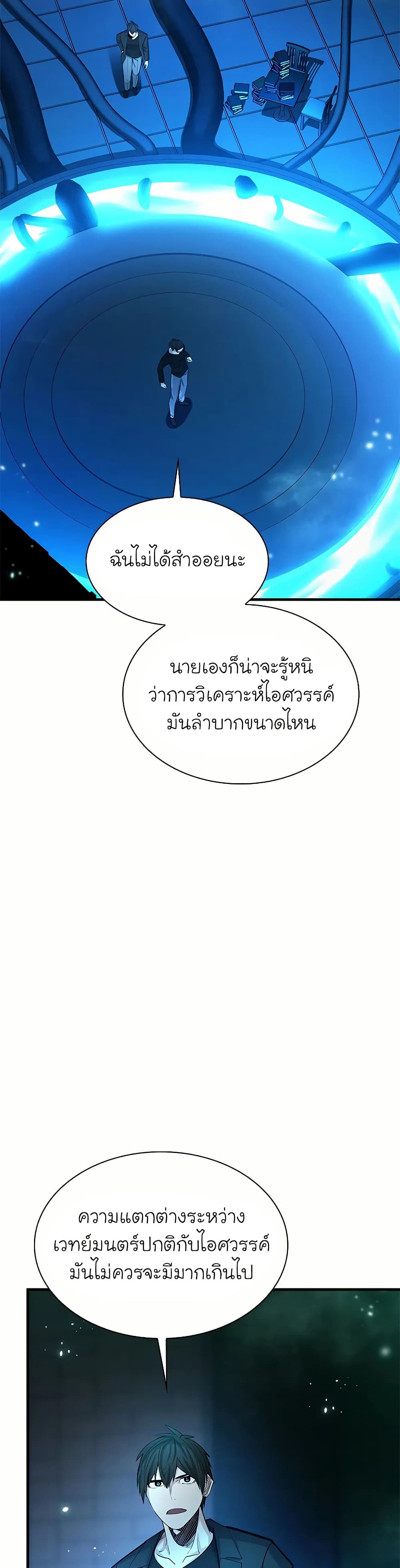 The Tutorial is Too Hard page 5