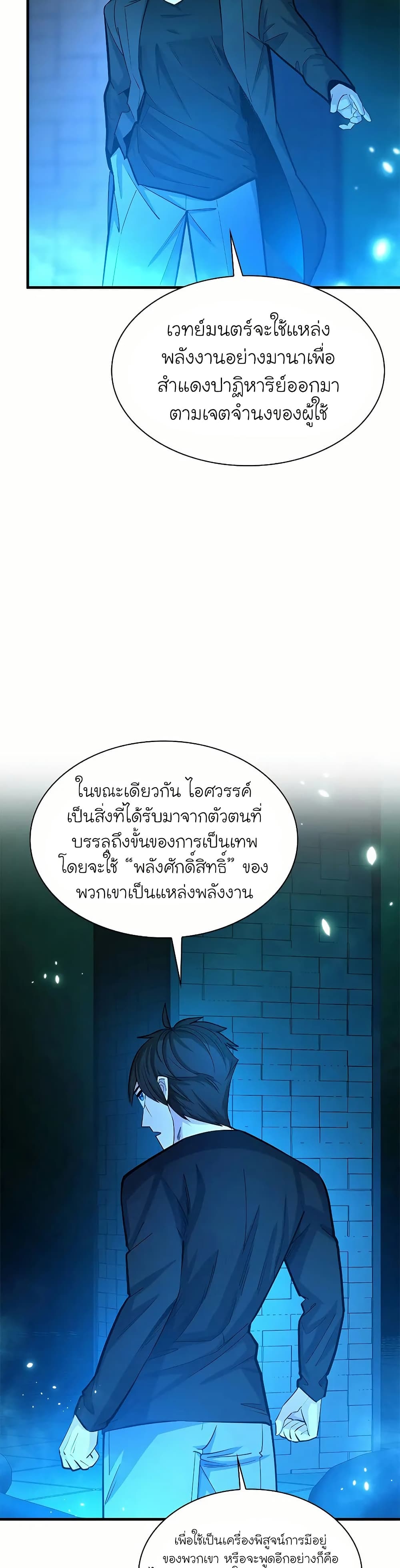 The Tutorial is Too Hard page 6
