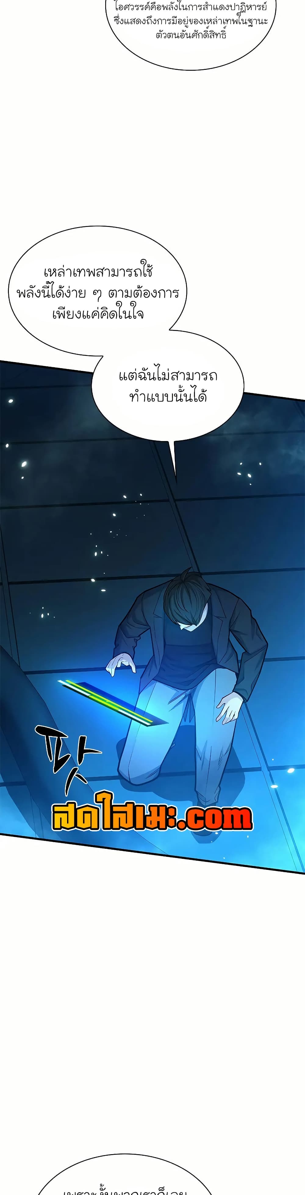 The Tutorial is Too Hard page 7