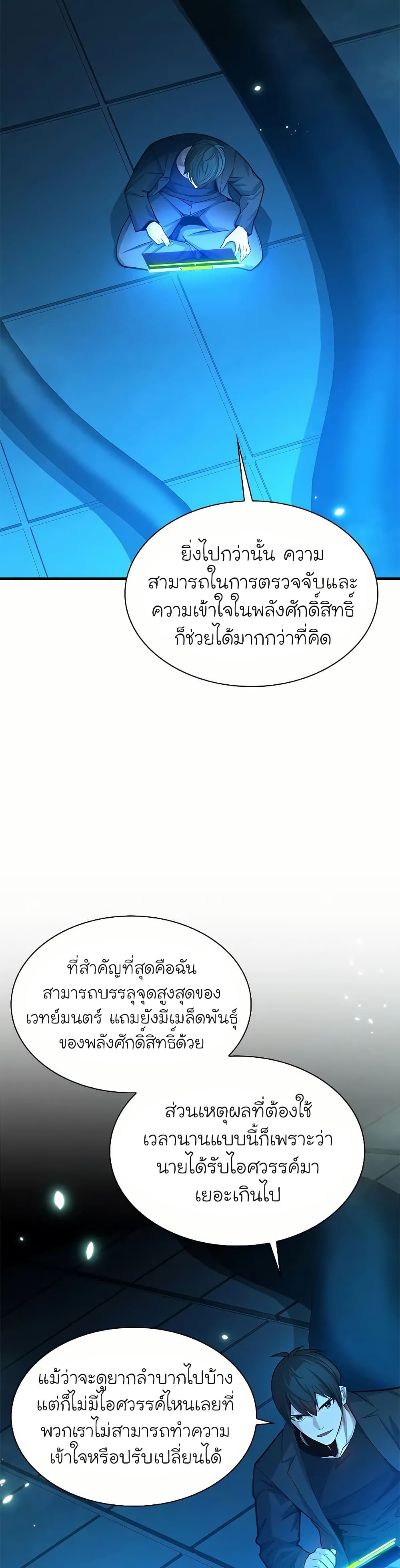 The Tutorial is Too Hard page 11
