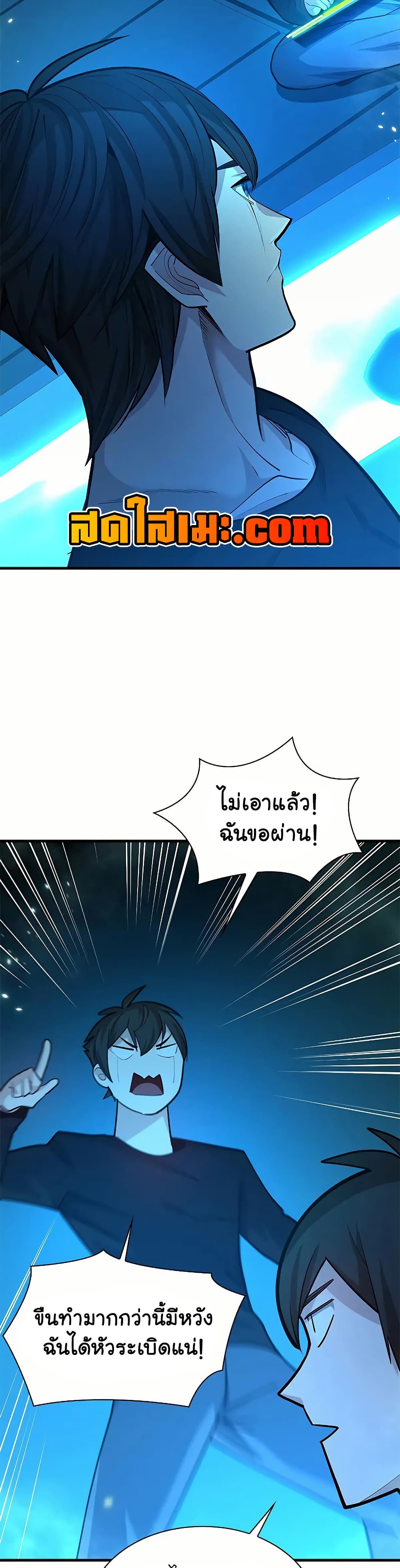The Tutorial is Too Hard page 12