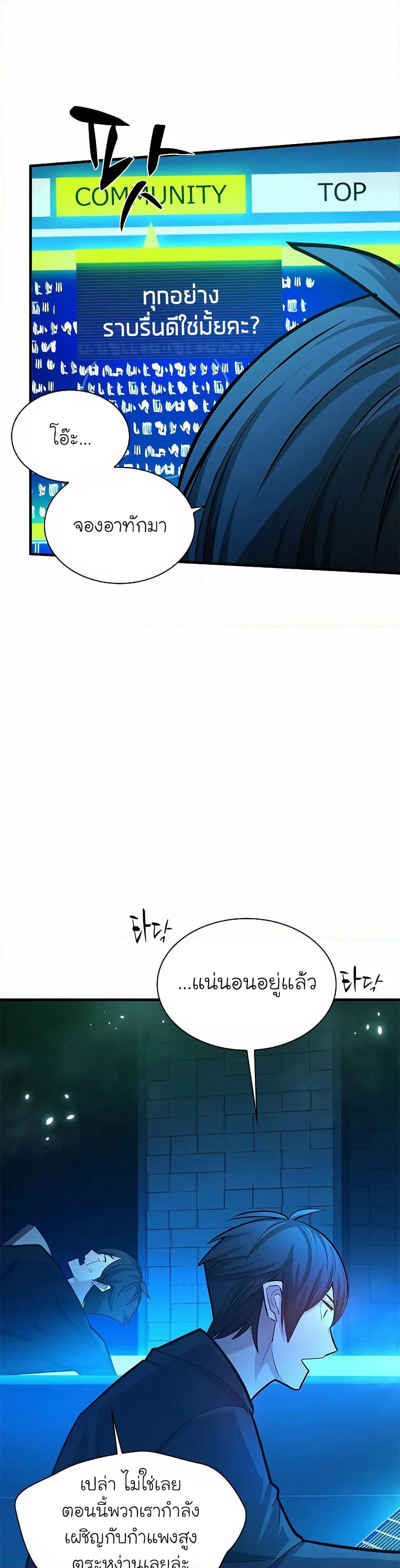 The Tutorial is Too Hard page 15