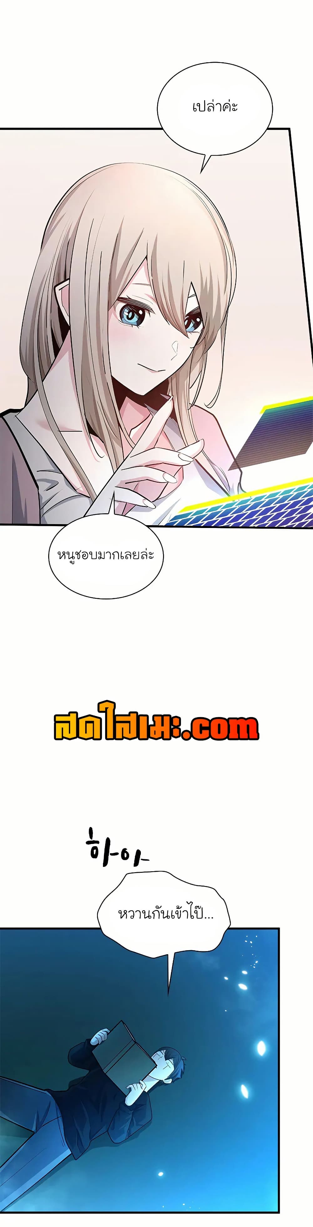 The Tutorial is Too Hard page 19