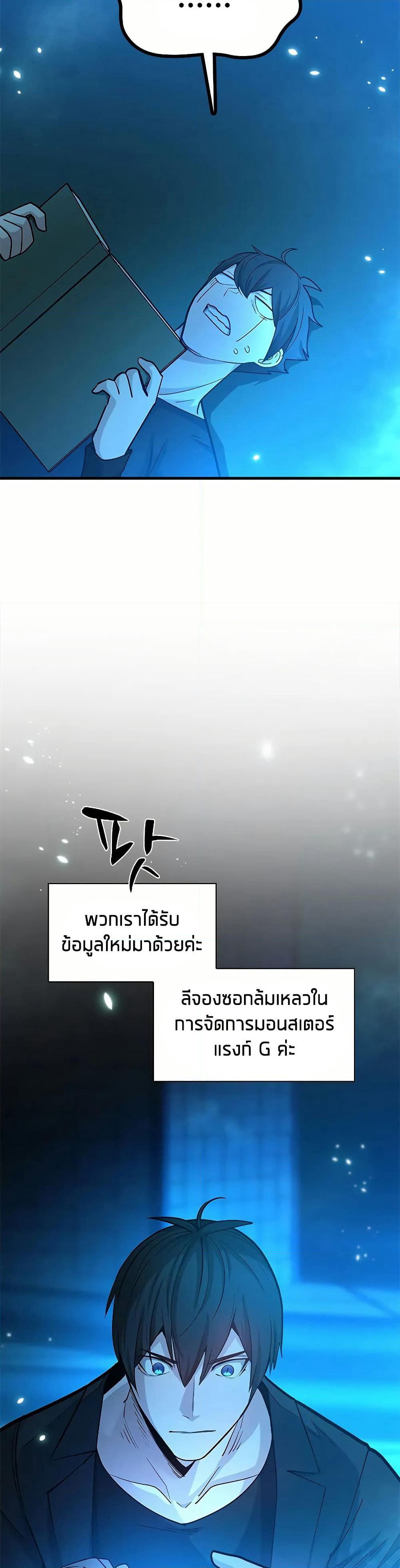 The Tutorial is Too Hard page 22