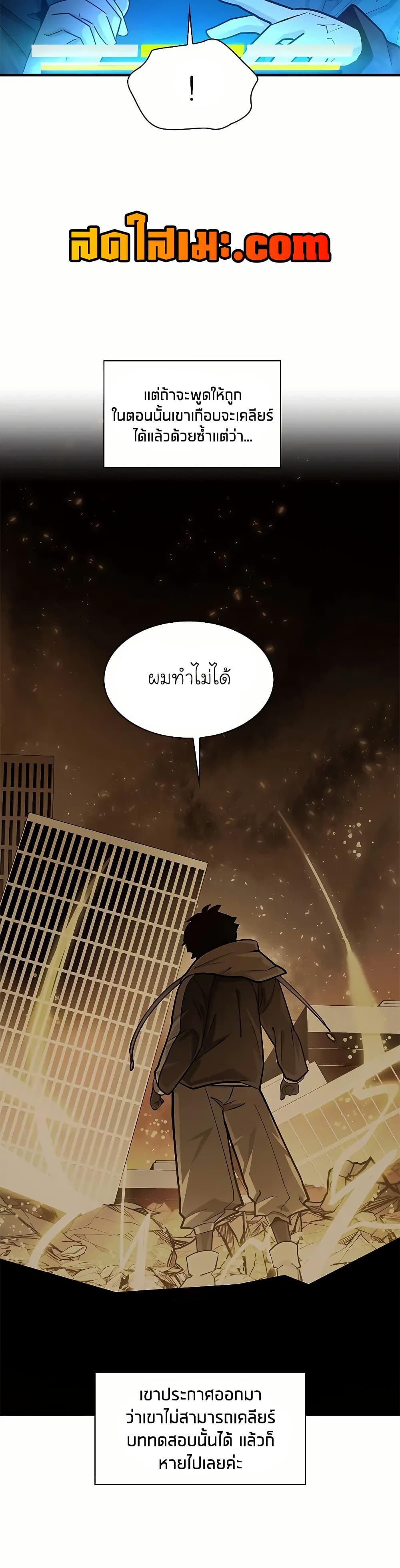 The Tutorial is Too Hard page 23