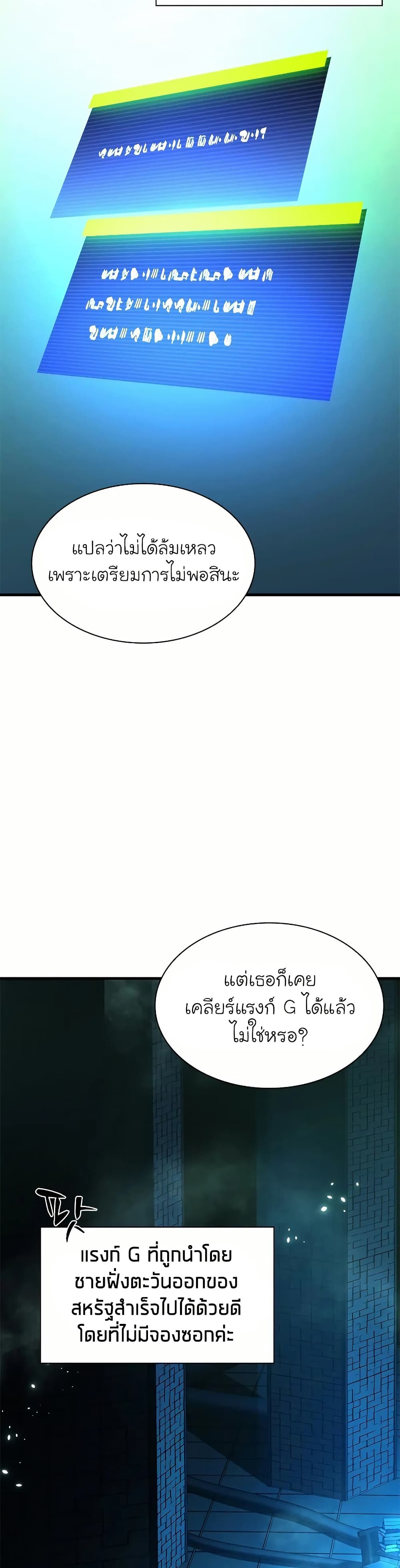 The Tutorial is Too Hard page 25