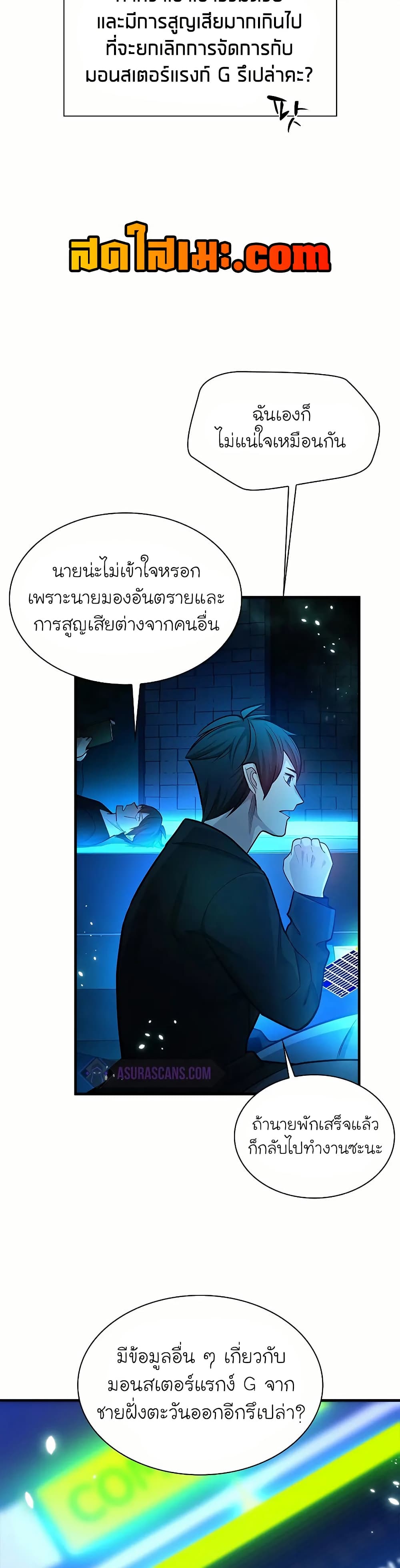 The Tutorial is Too Hard page 27