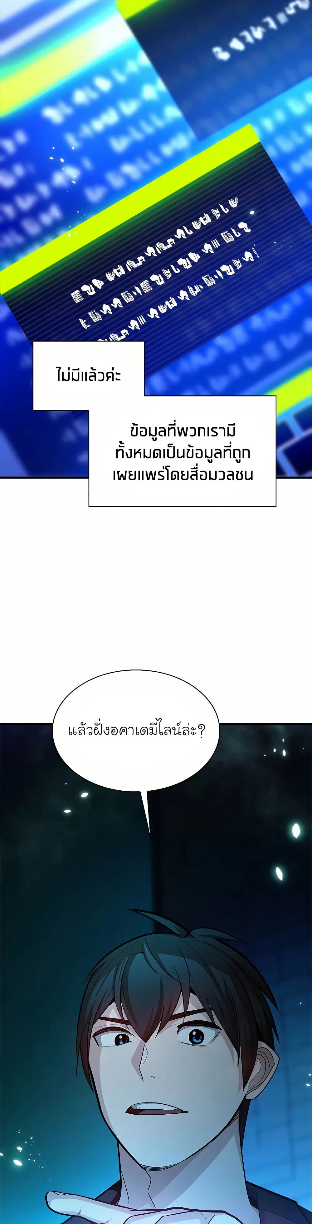 The Tutorial is Too Hard page 28