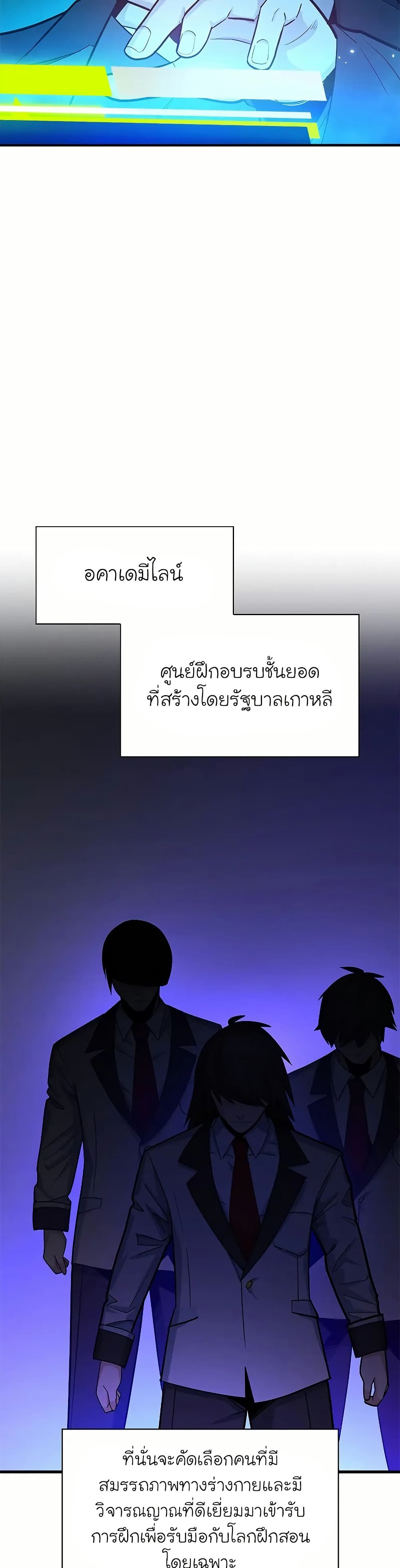 The Tutorial is Too Hard page 29
