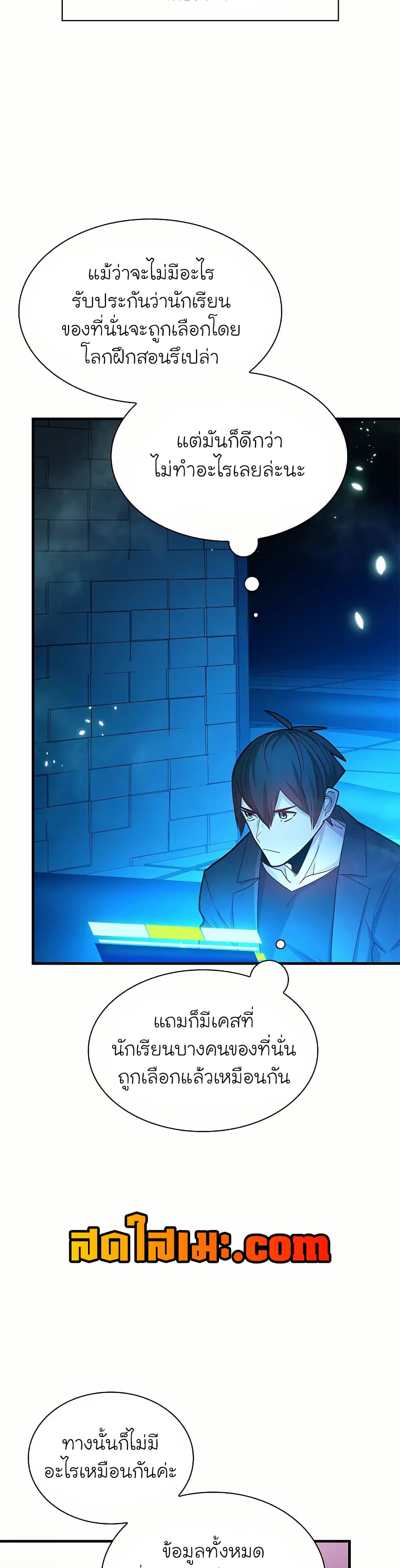 The Tutorial is Too Hard page 30