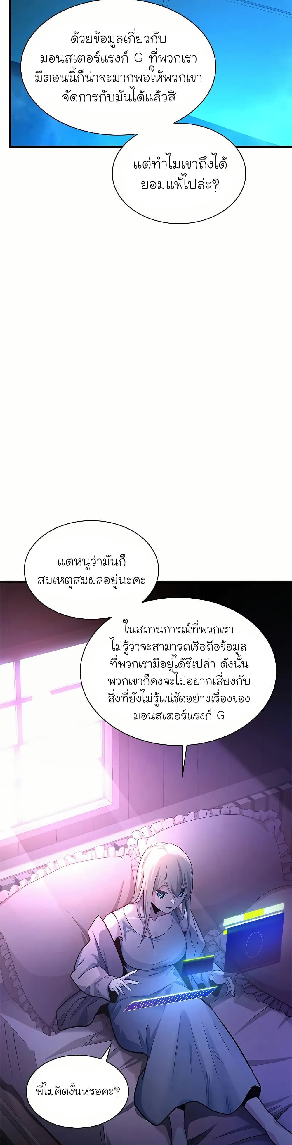 The Tutorial is Too Hard page 32