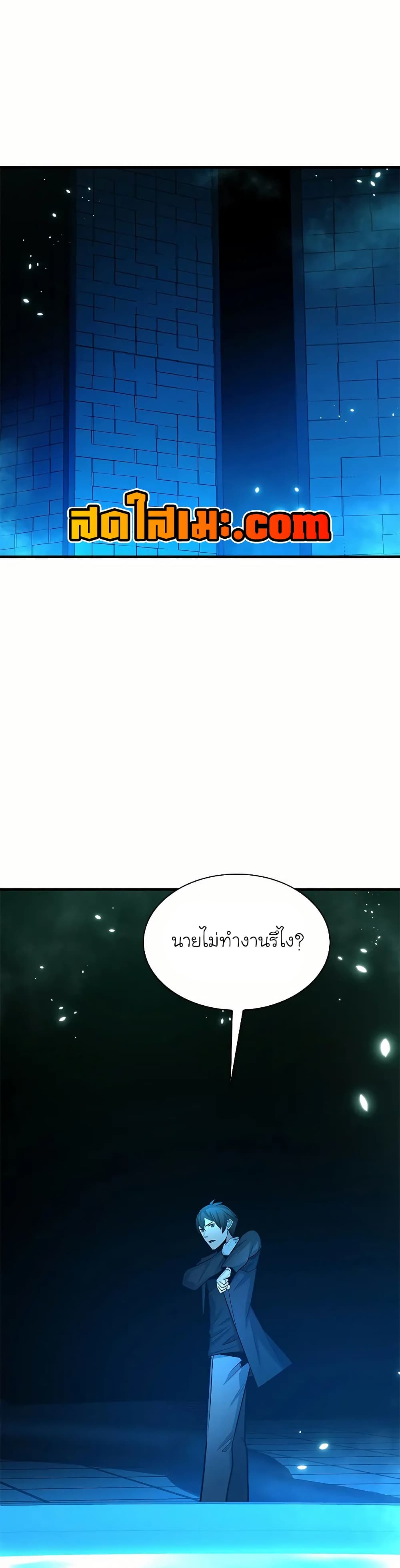 The Tutorial is Too Hard page 34