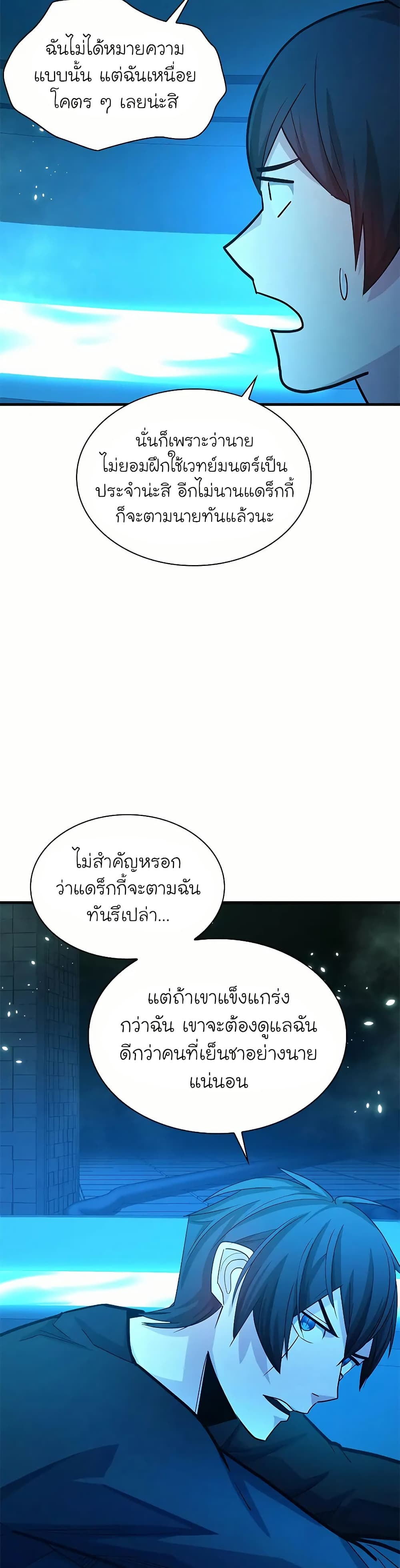 The Tutorial is Too Hard page 36