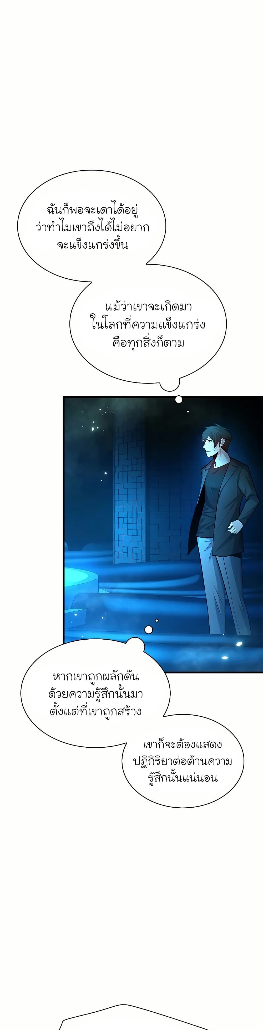 The Tutorial is Too Hard page 41