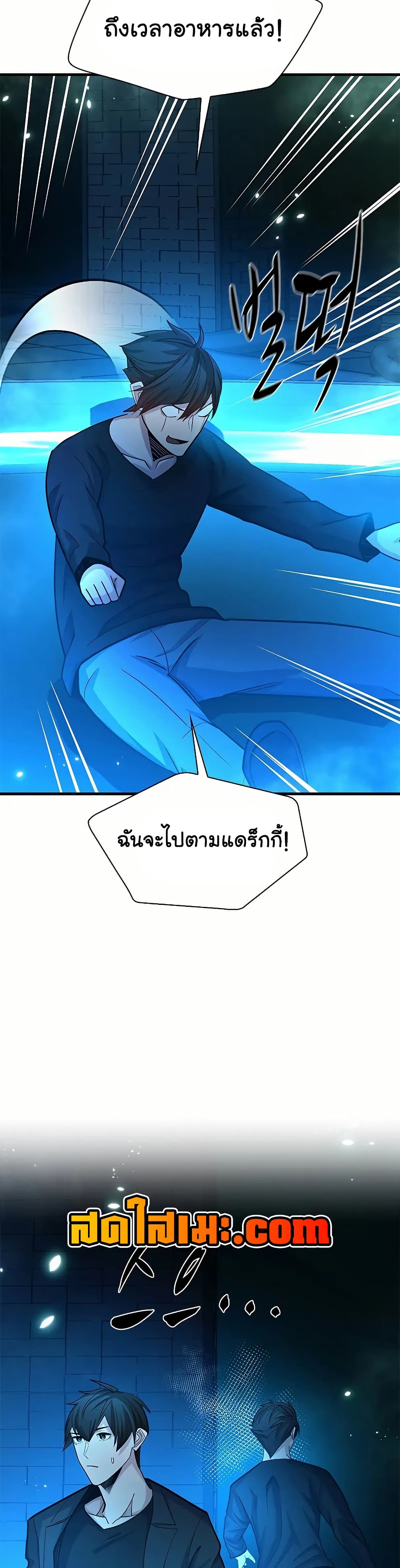 The Tutorial is Too Hard page 42