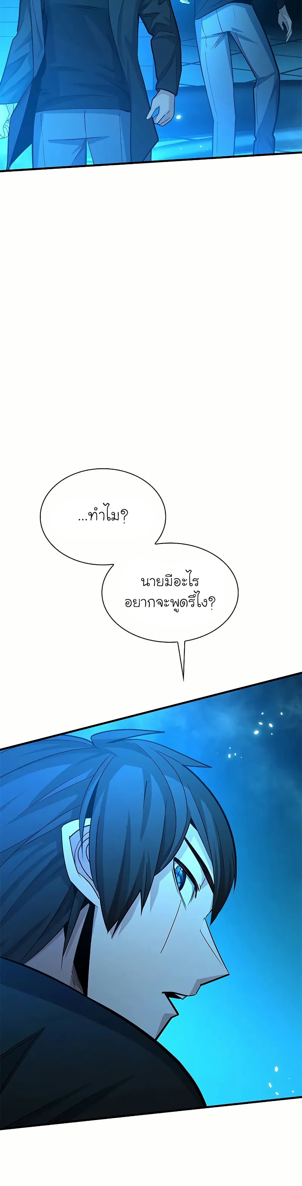The Tutorial is Too Hard page 43