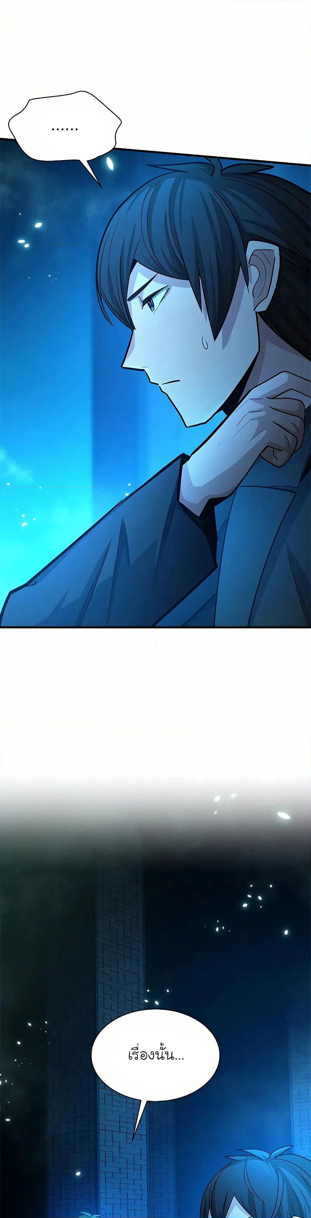 The Tutorial is Too Hard page 44