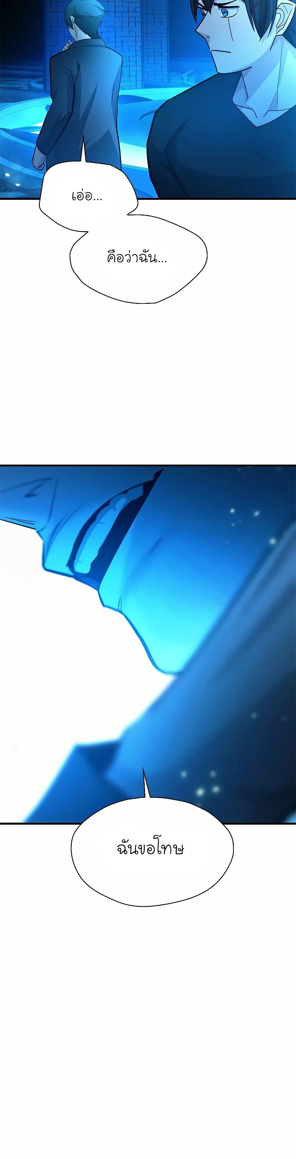 The Tutorial is Too Hard page 45