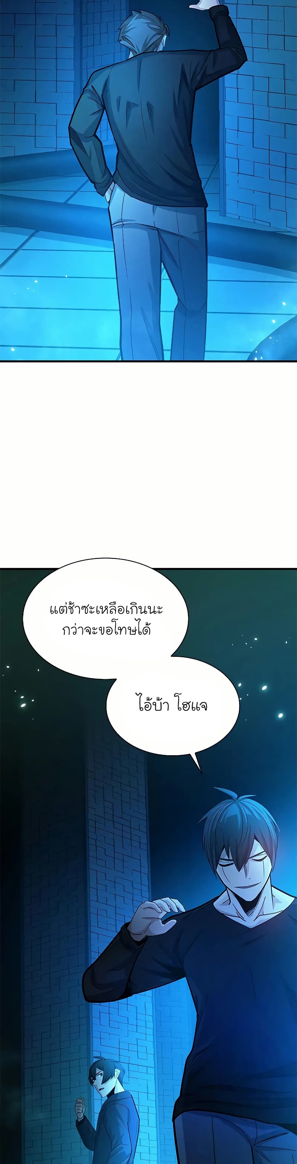The Tutorial is Too Hard page 47