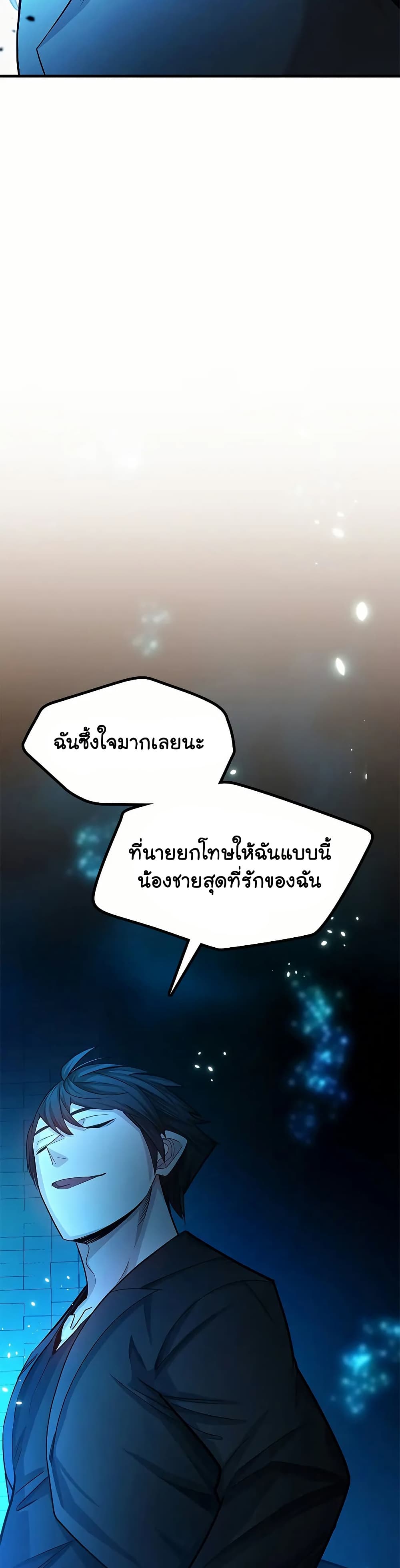 The Tutorial is Too Hard page 49