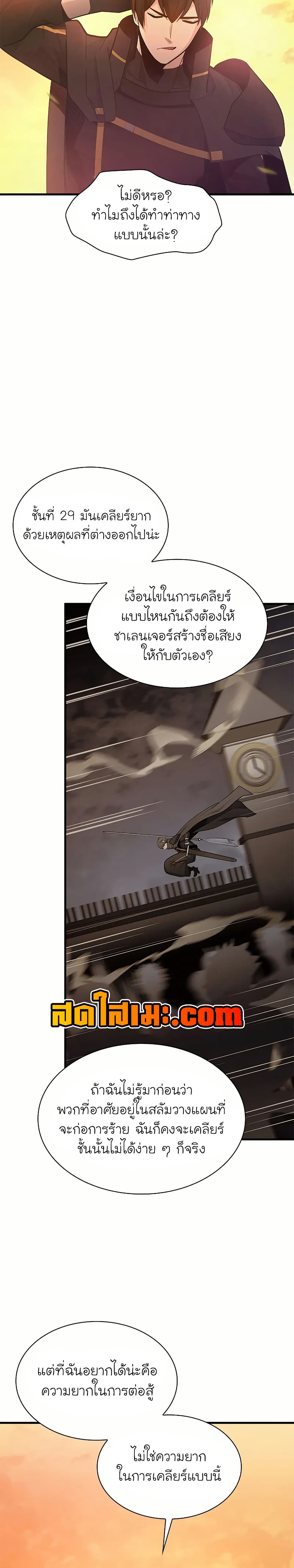 The Tutorial is Too Hard page 4