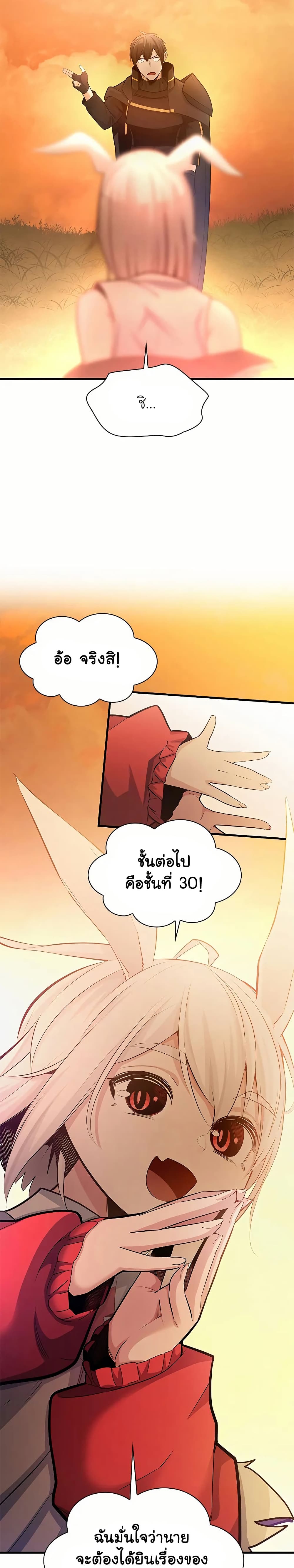 The Tutorial is Too Hard page 5