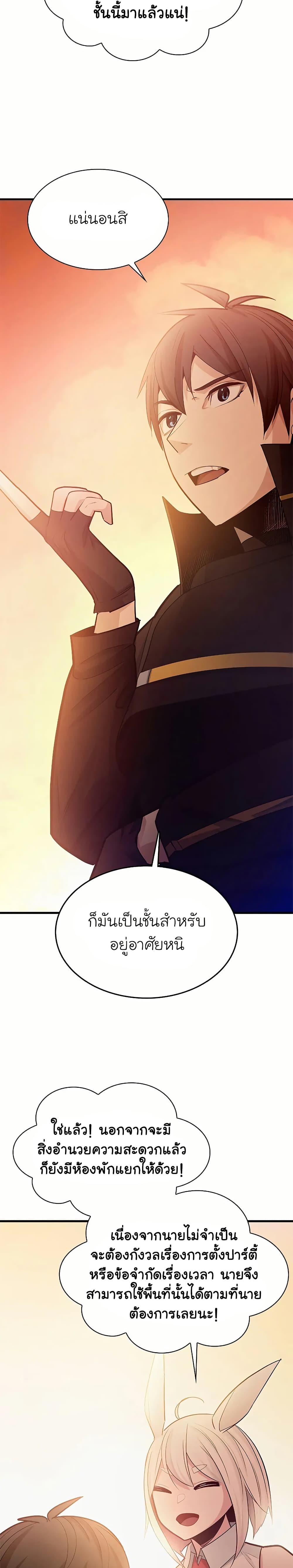 The Tutorial is Too Hard page 6