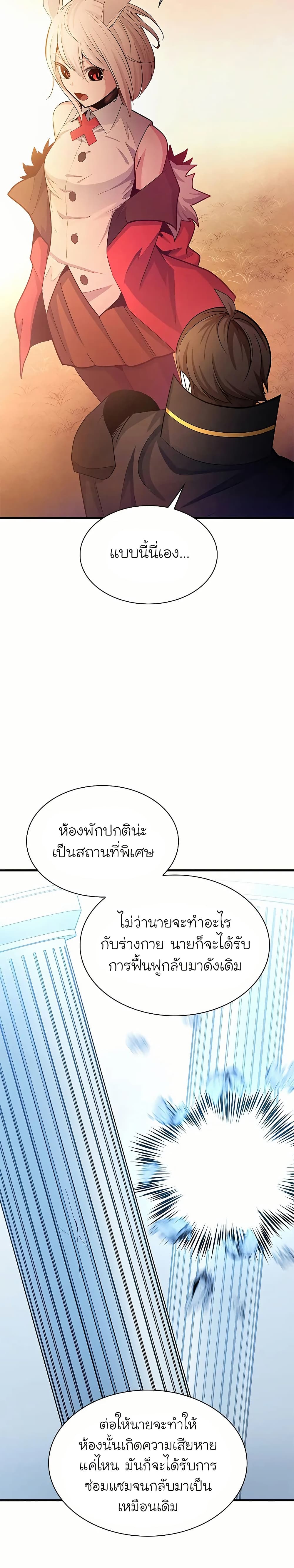 The Tutorial is Too Hard page 9
