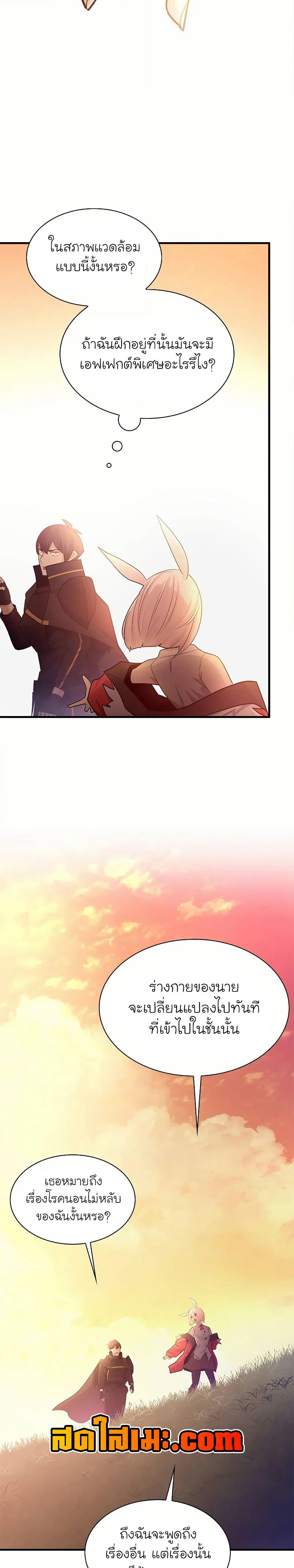 The Tutorial is Too Hard page 13