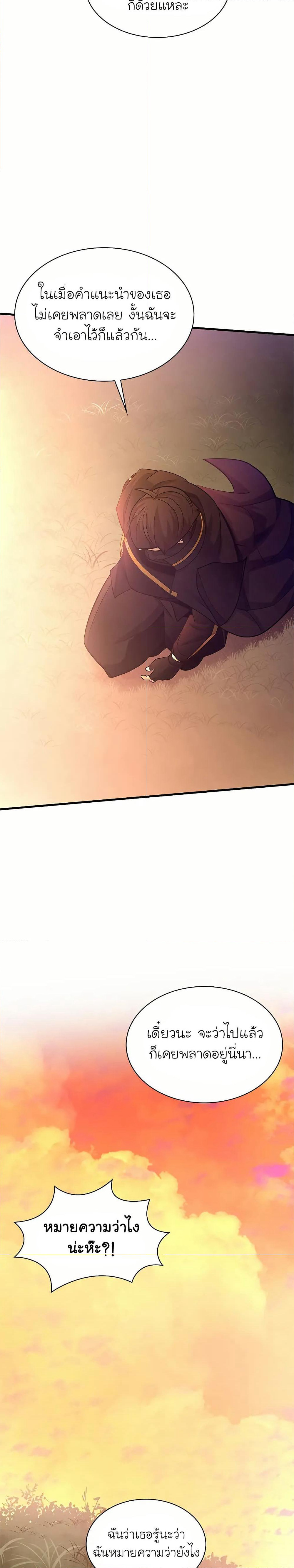 The Tutorial is Too Hard page 14