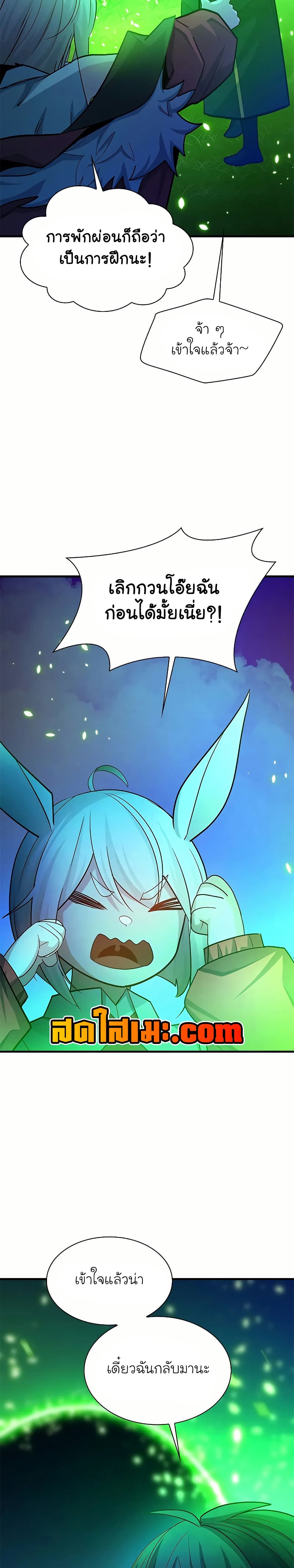 The Tutorial is Too Hard page 16