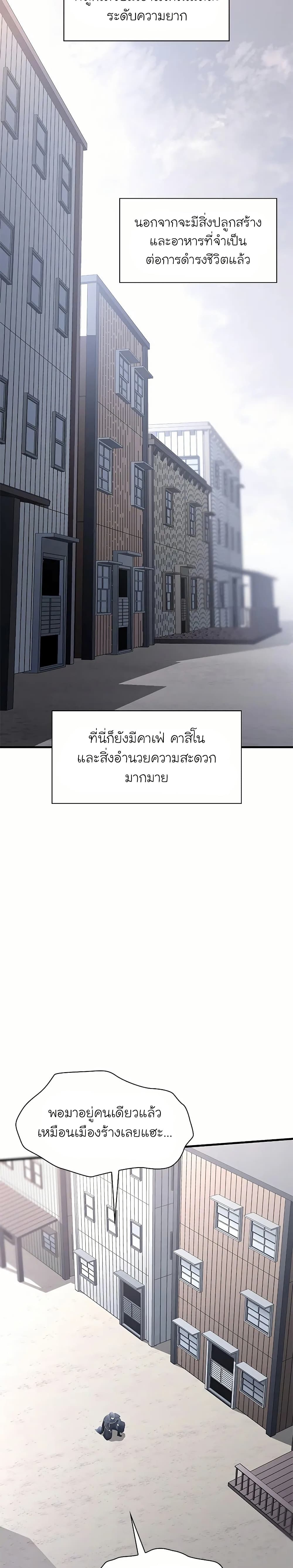 The Tutorial is Too Hard page 19