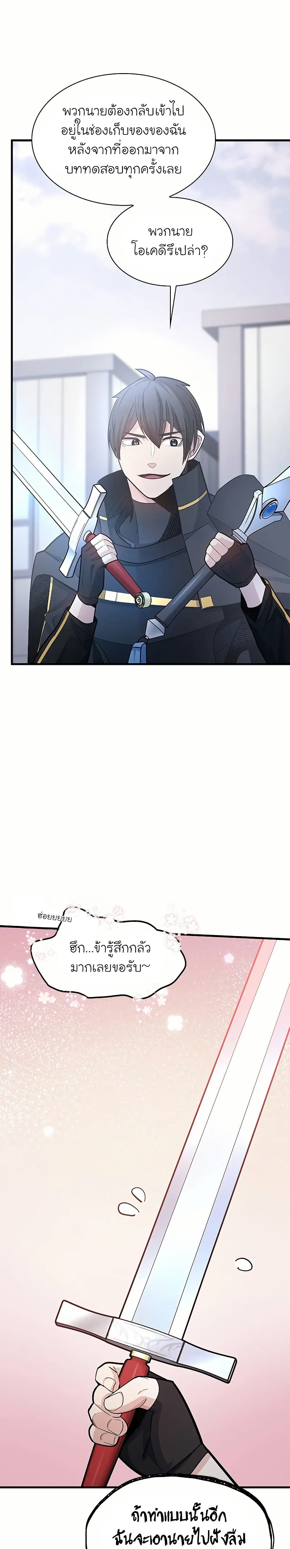 The Tutorial is Too Hard page 22