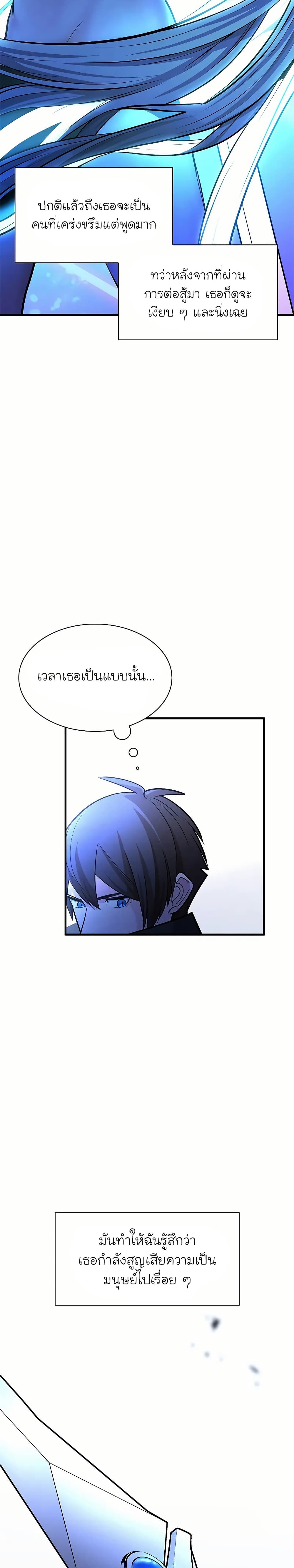 The Tutorial is Too Hard page 24