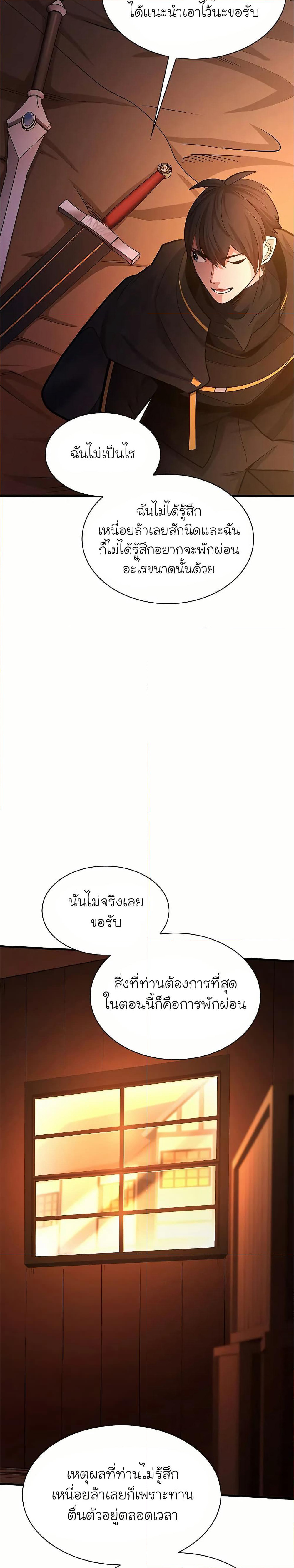 The Tutorial is Too Hard page 27