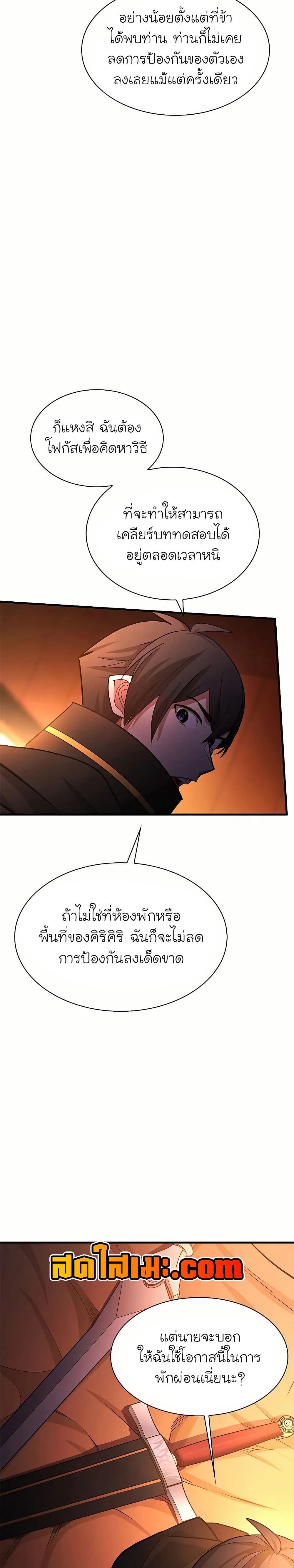 The Tutorial is Too Hard page 28