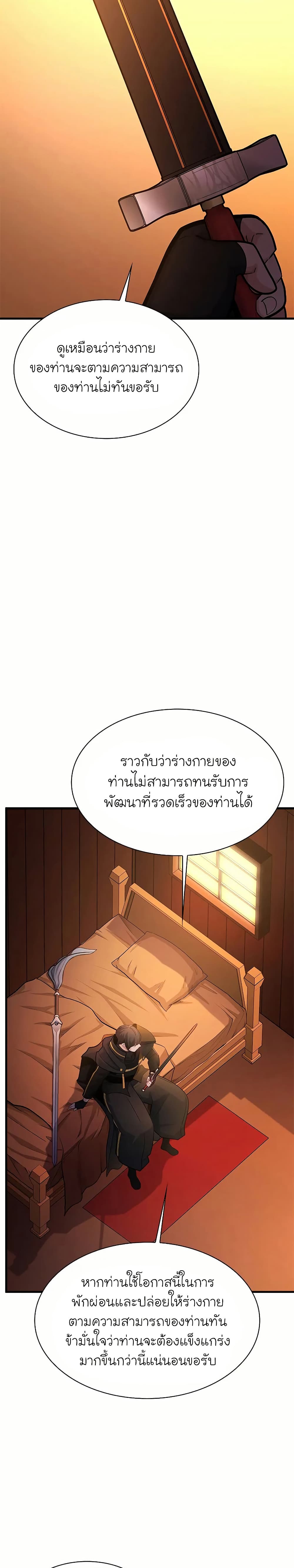 The Tutorial is Too Hard page 32