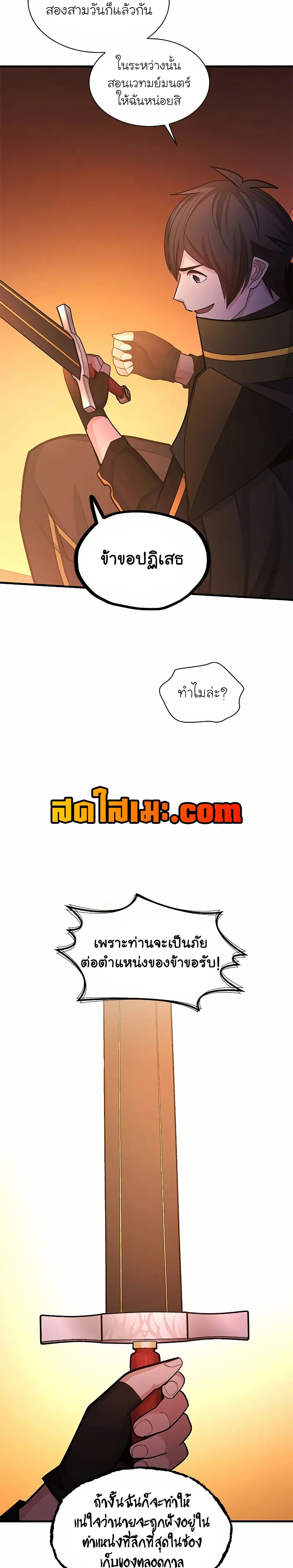 The Tutorial is Too Hard page 34