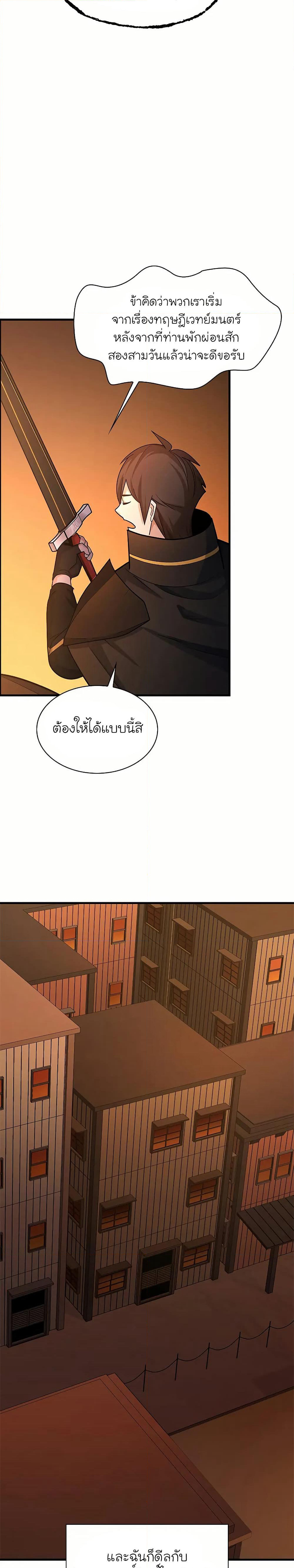 The Tutorial is Too Hard page 35
